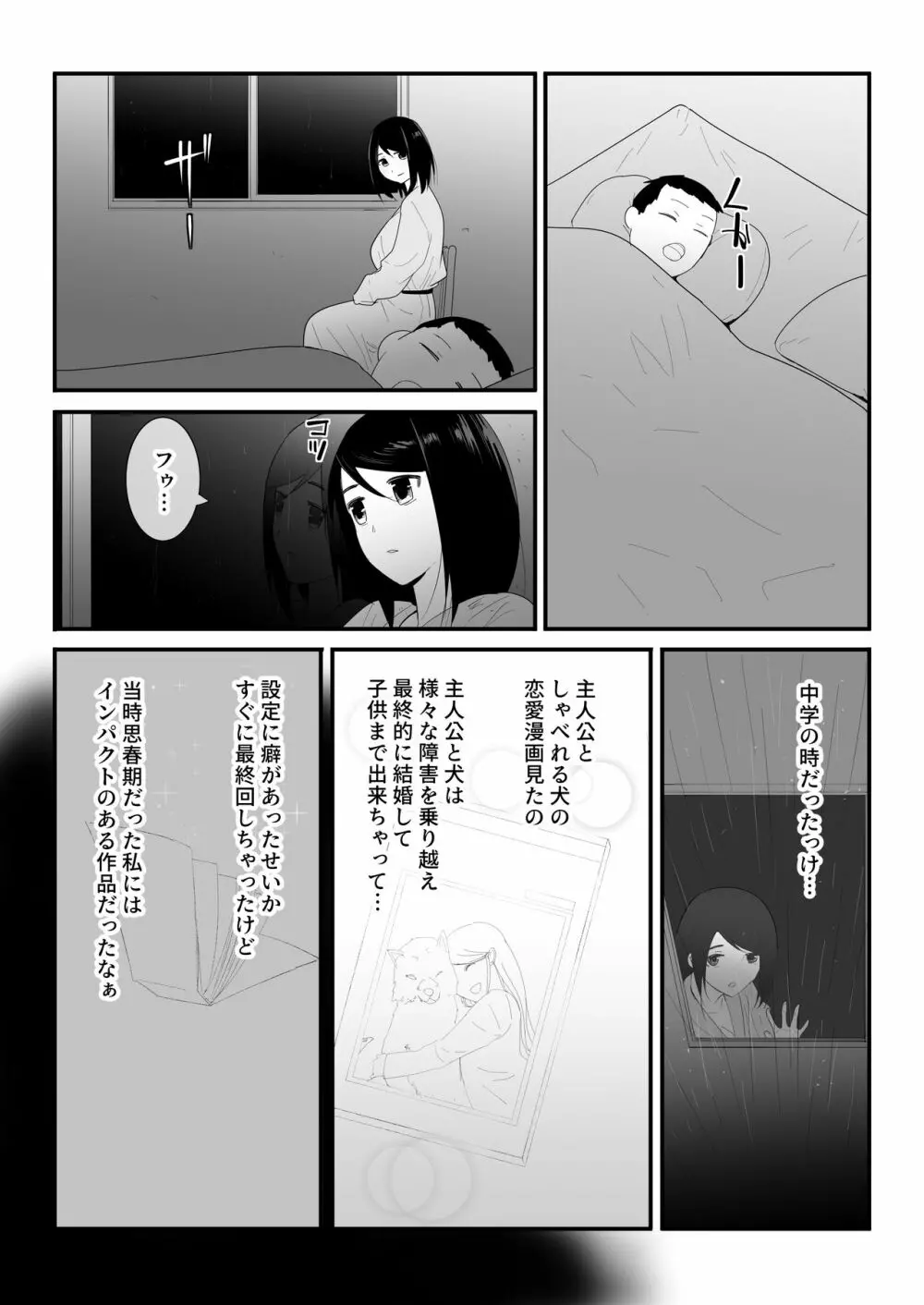 初めての Page.19