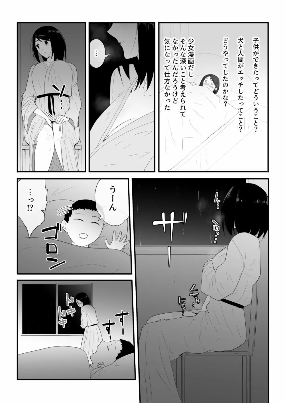 初めての Page.20