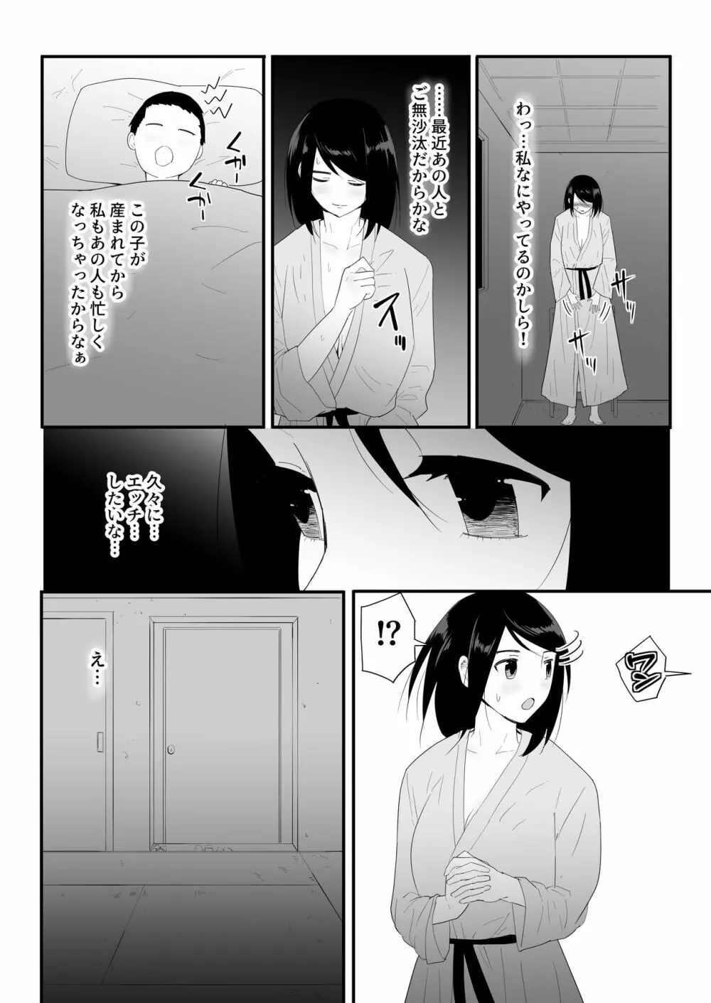 初めての Page.21