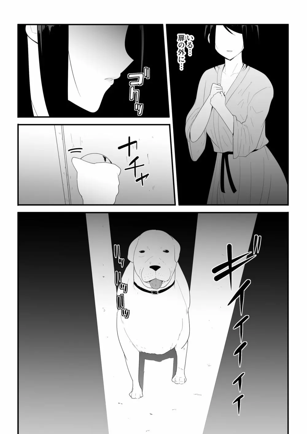 初めての Page.22