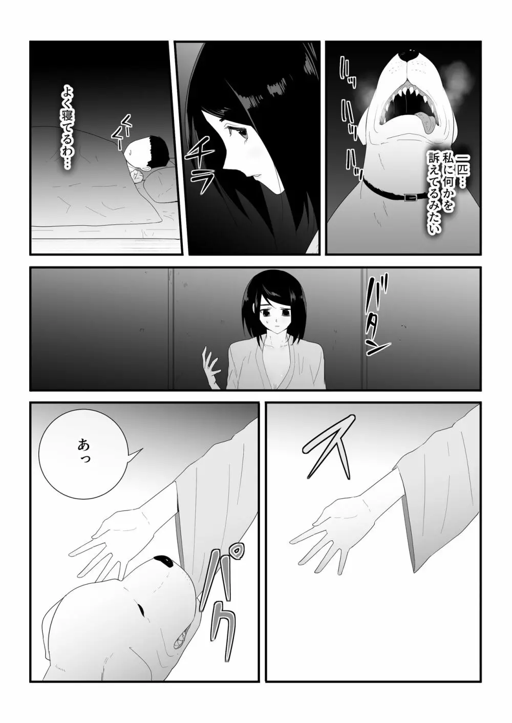 初めての Page.23