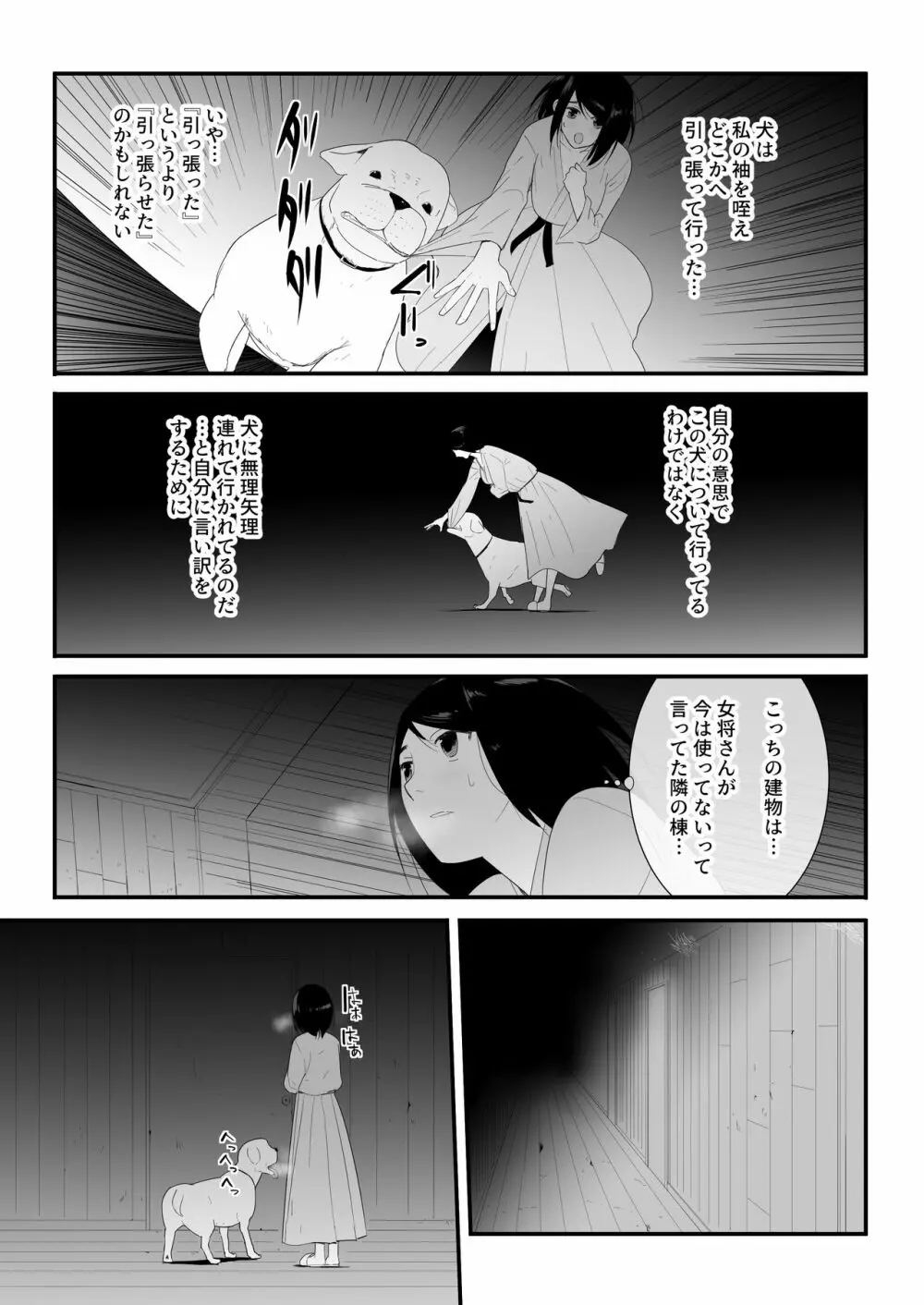 初めての Page.24