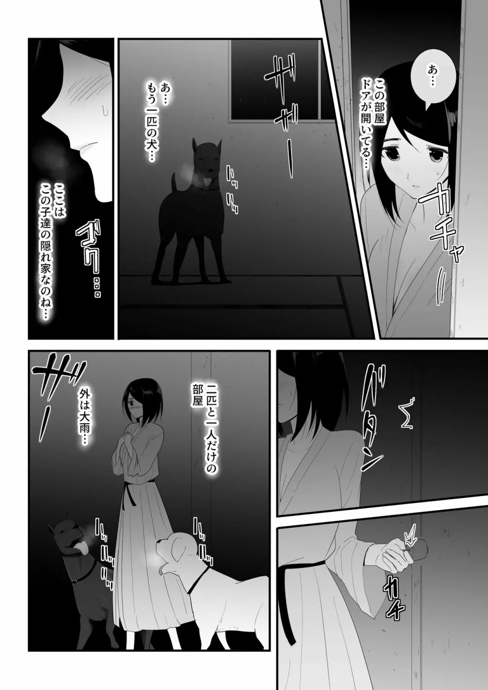 初めての Page.25