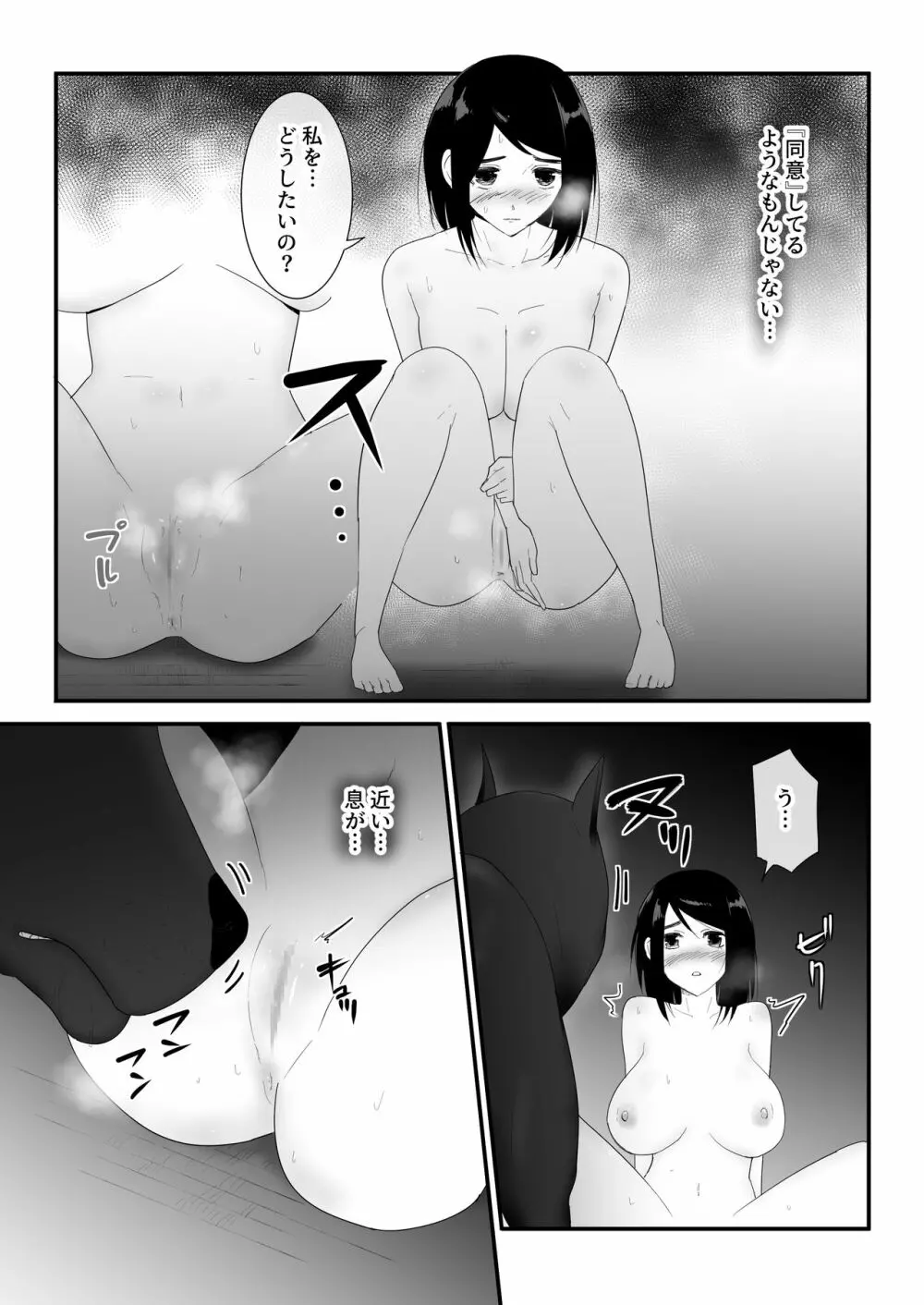 初めての Page.28