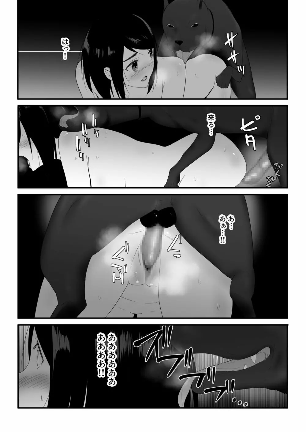 初めての Page.32