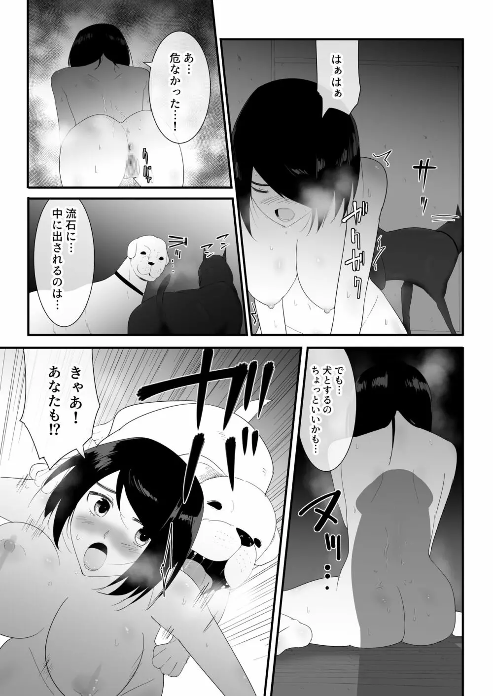 初めての Page.38