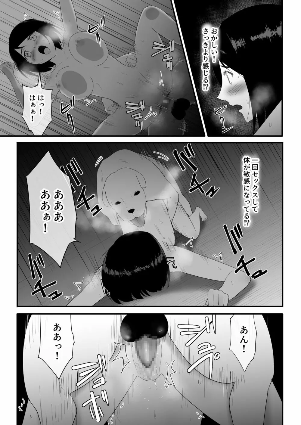 初めての Page.40