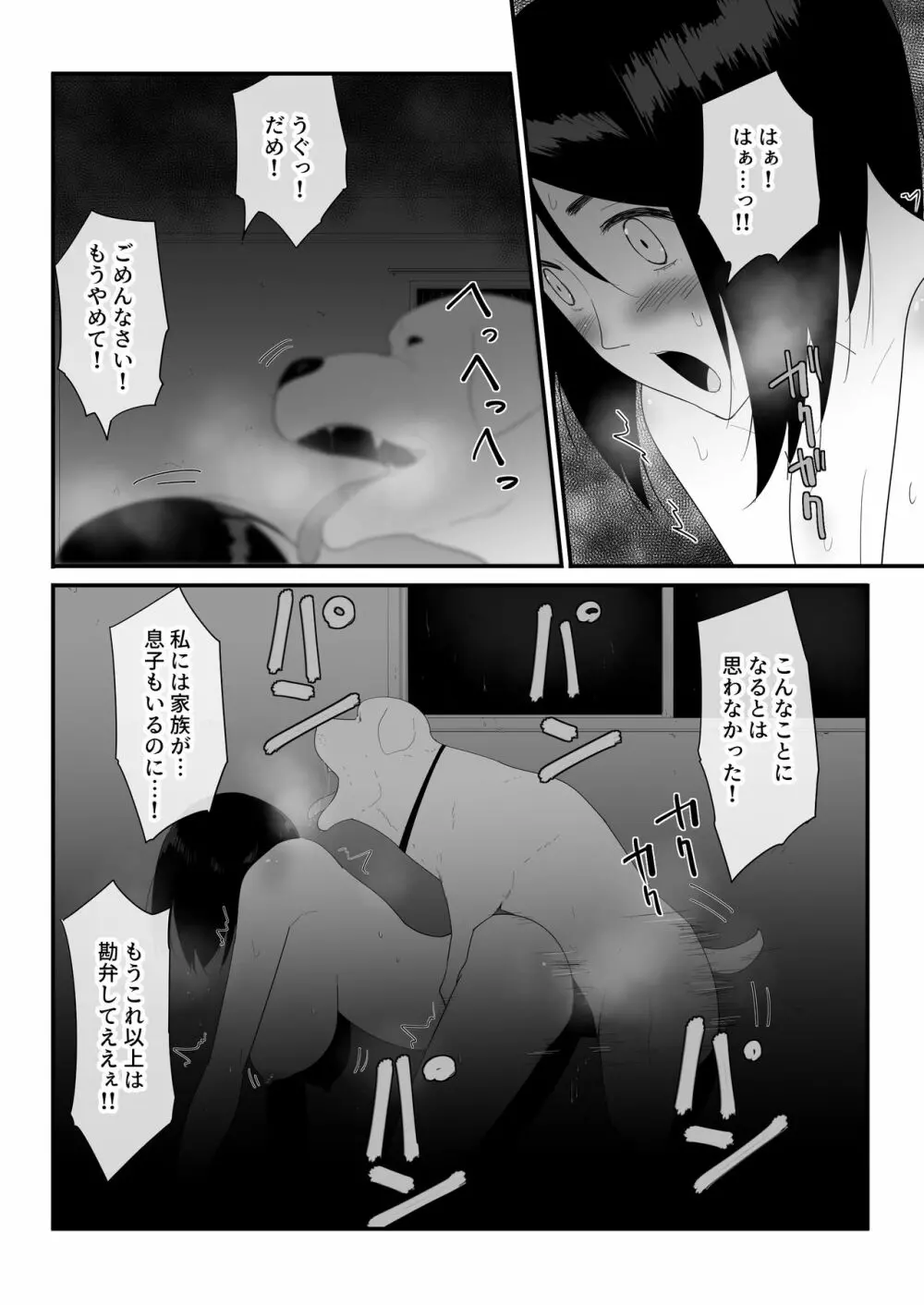 初めての Page.41