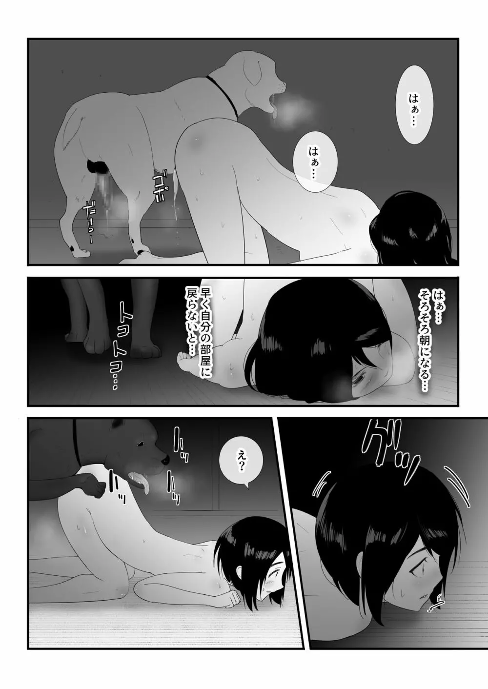 初めての Page.45