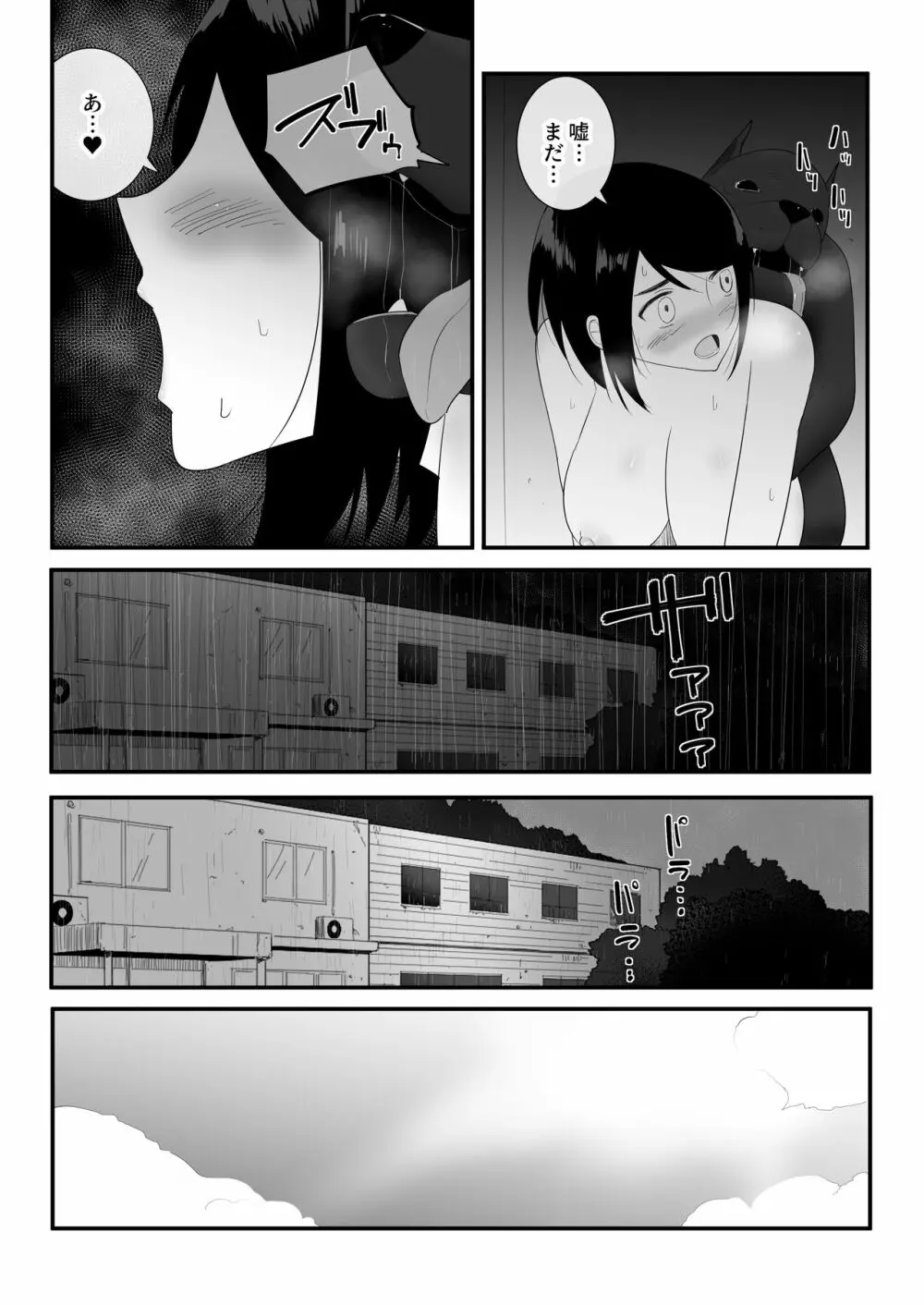 初めての Page.46