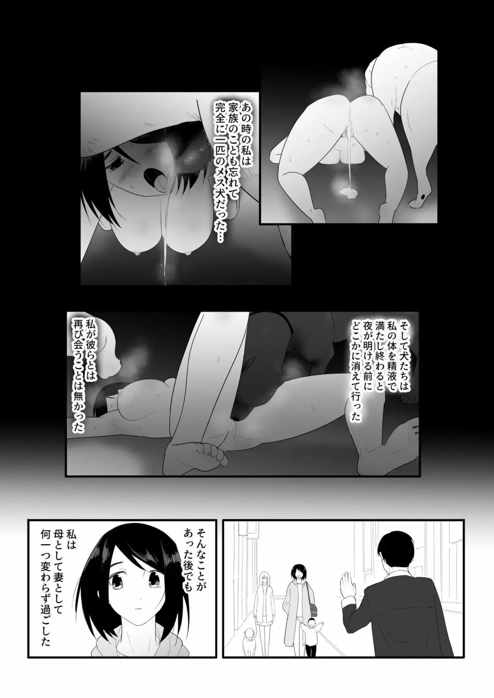 初めての Page.48