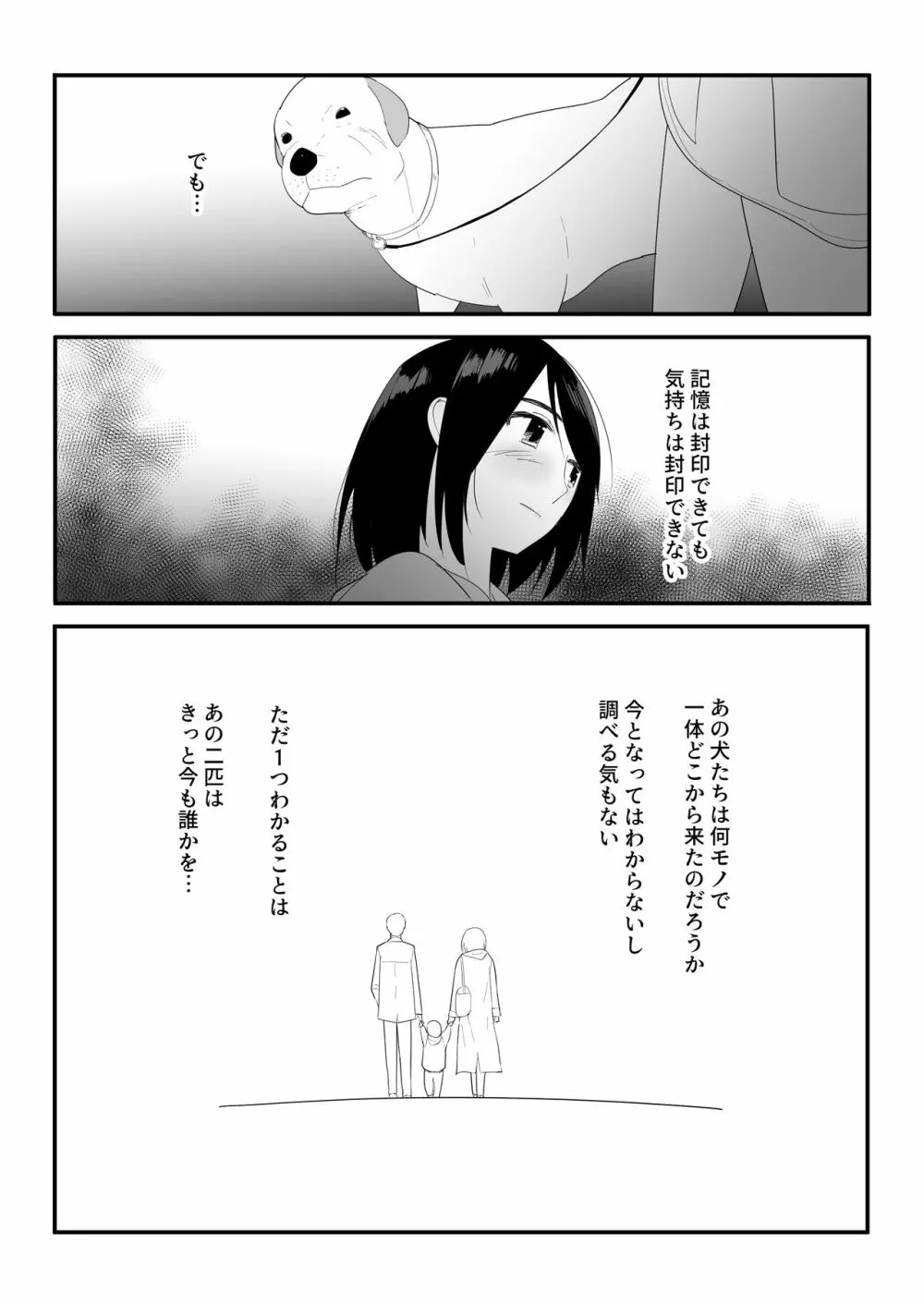 初めての Page.49