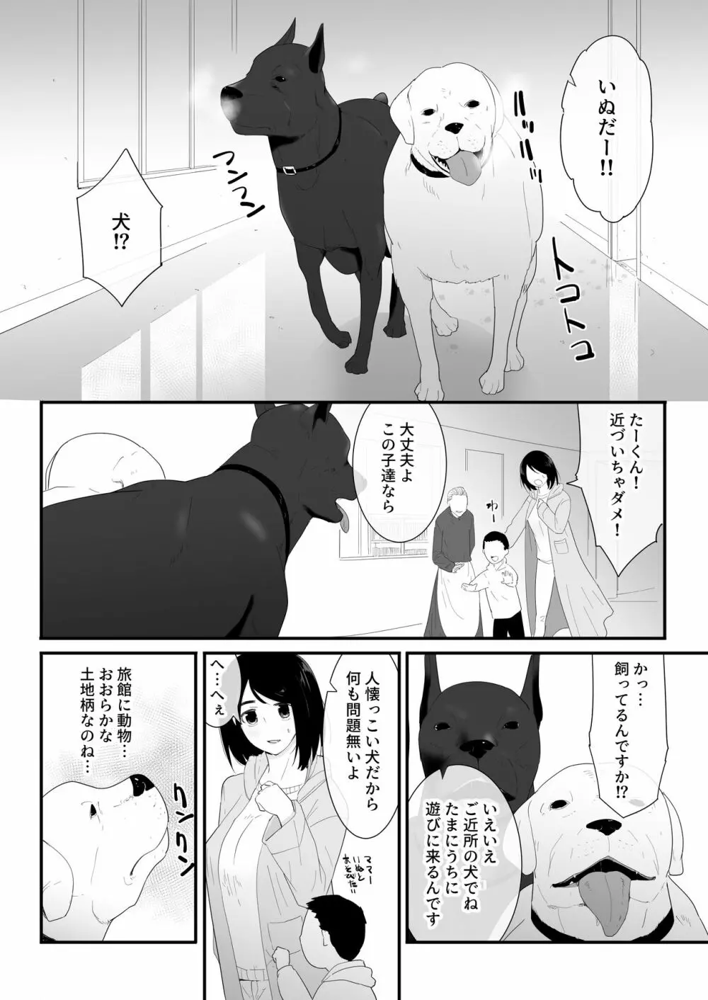 初めての Page.7