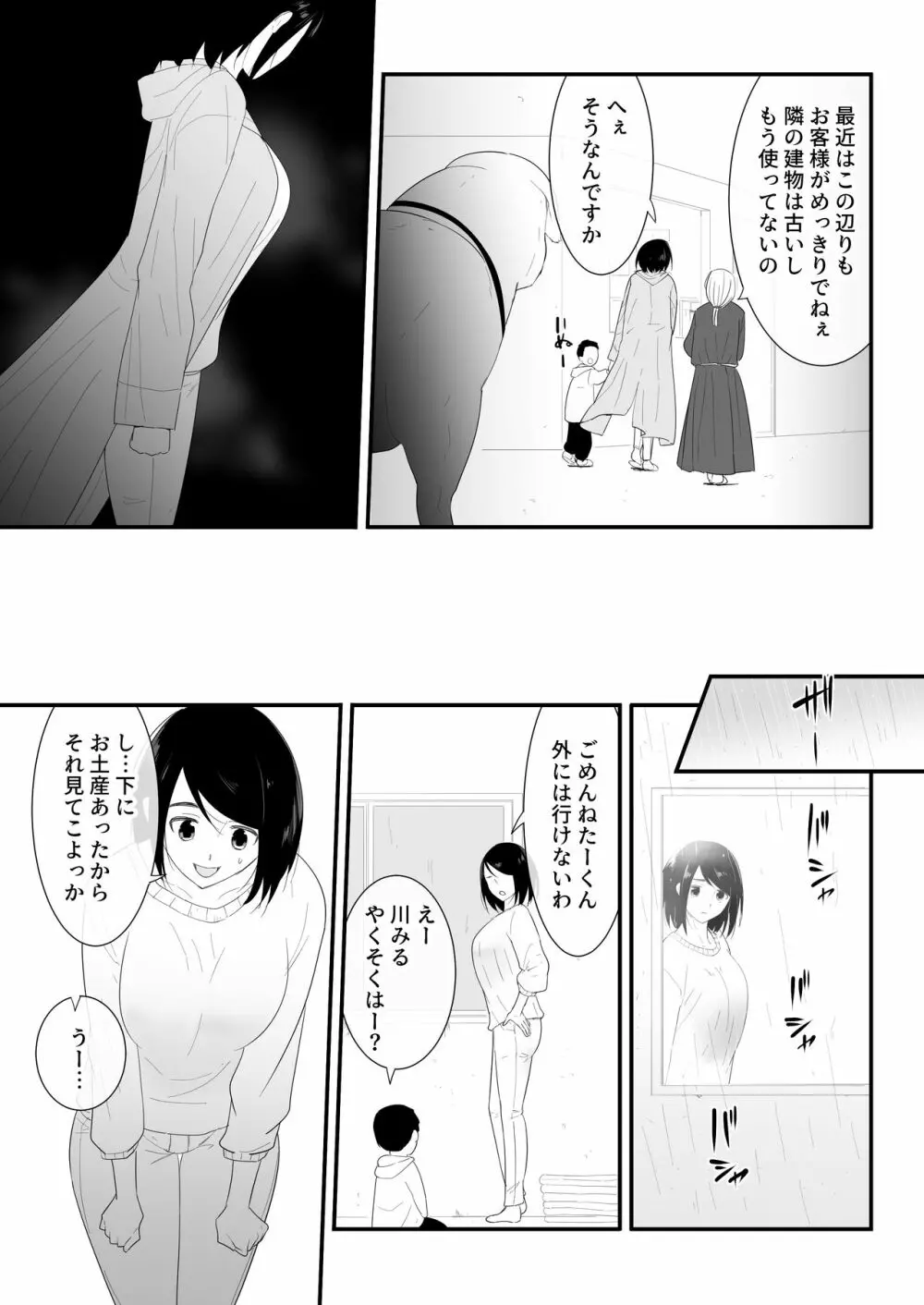 初めての Page.9