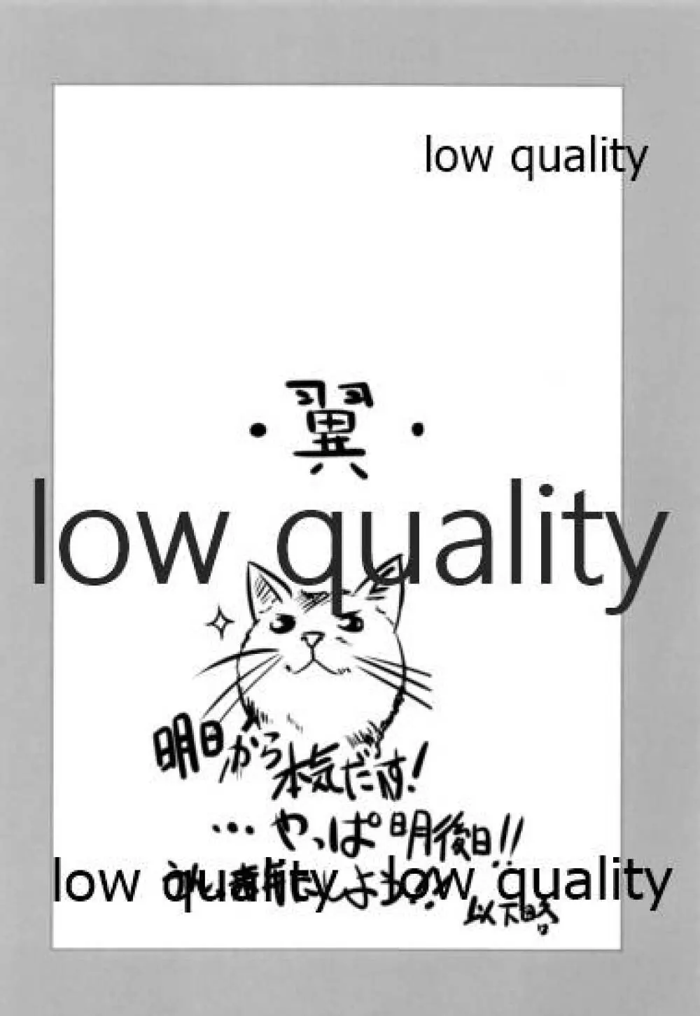 不知火を唐突にバックからエロイことする本 Page.8