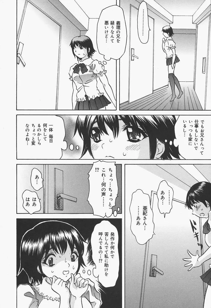 ブルマ狂の詩 Page.100