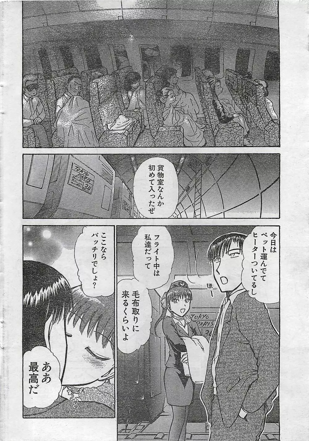 COMIC ドキッ！Special 2006年05月号 Page.24