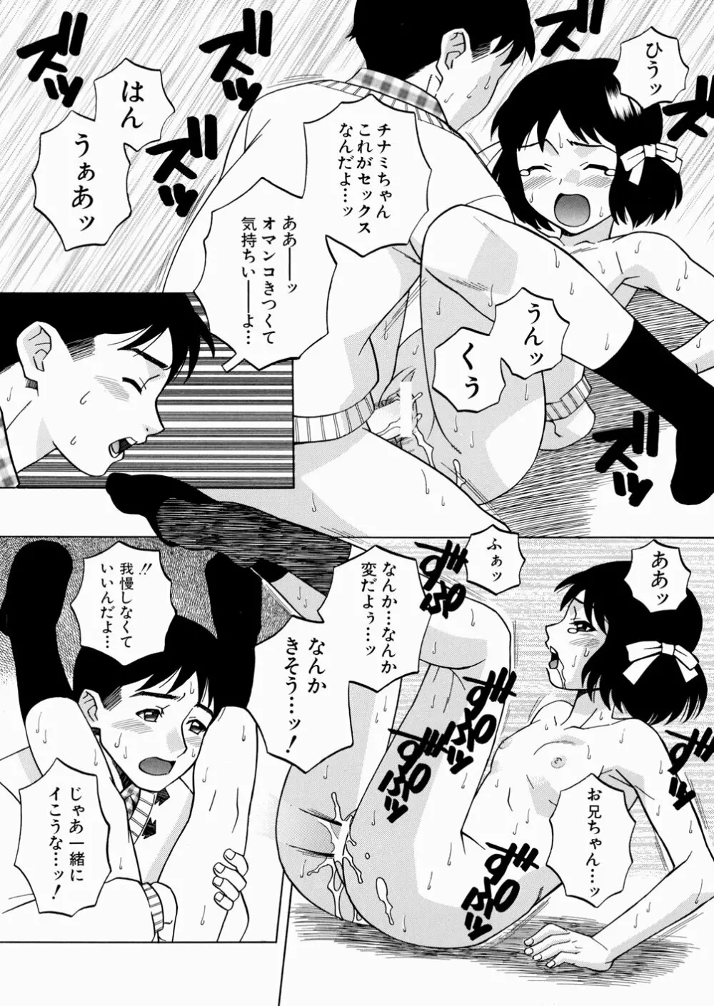 セカンドステージ Page.146