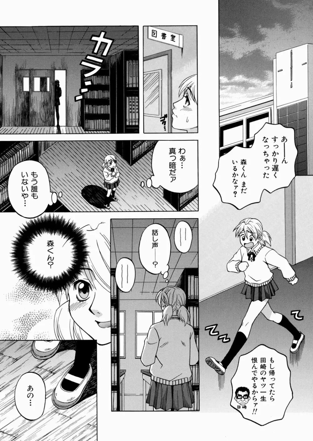 セカンドステージ Page.152