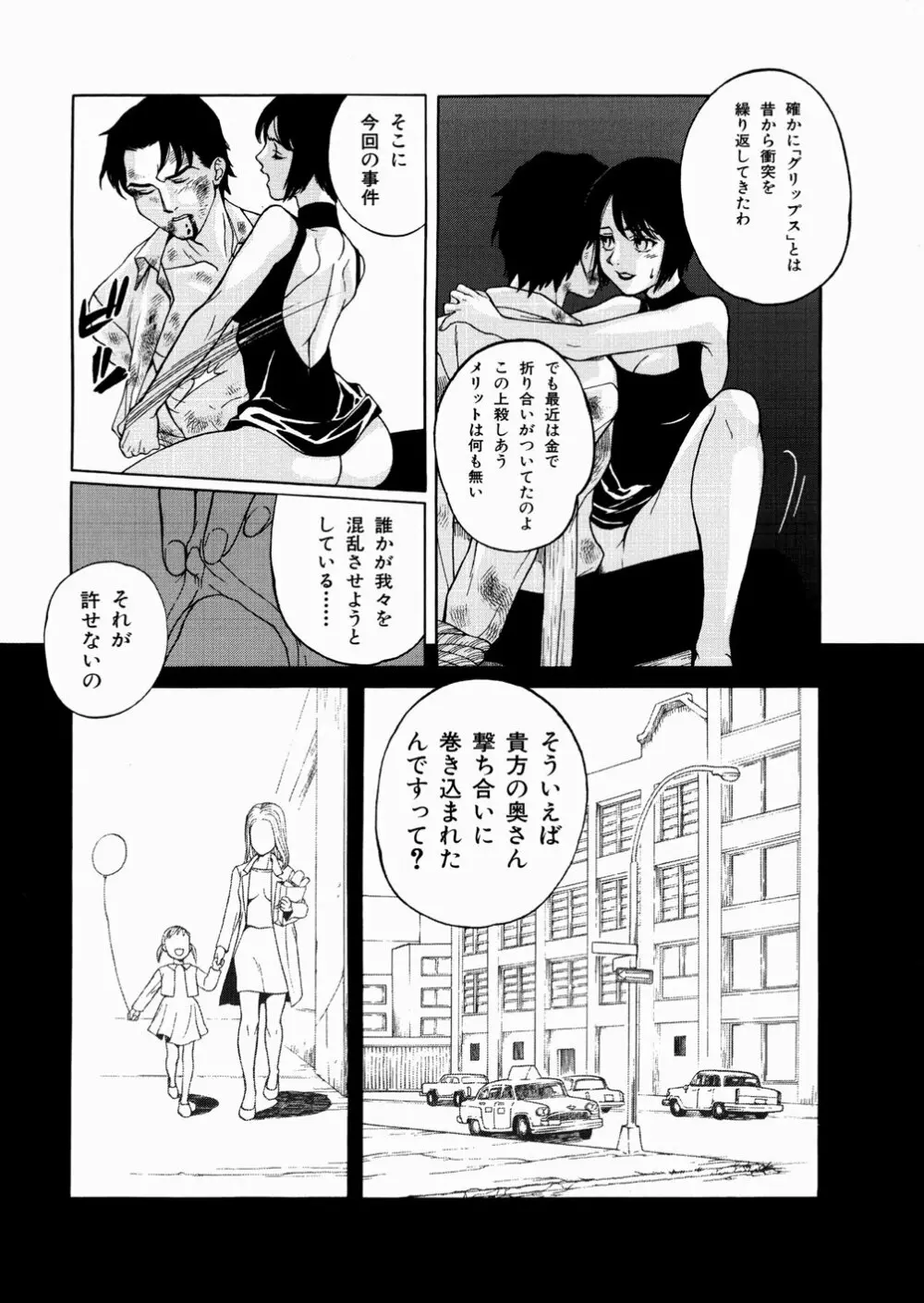 セカンドステージ Page.174