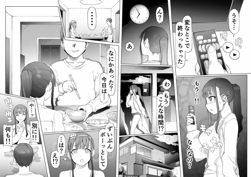 性癖改悪脳壊トレーニング Page.8