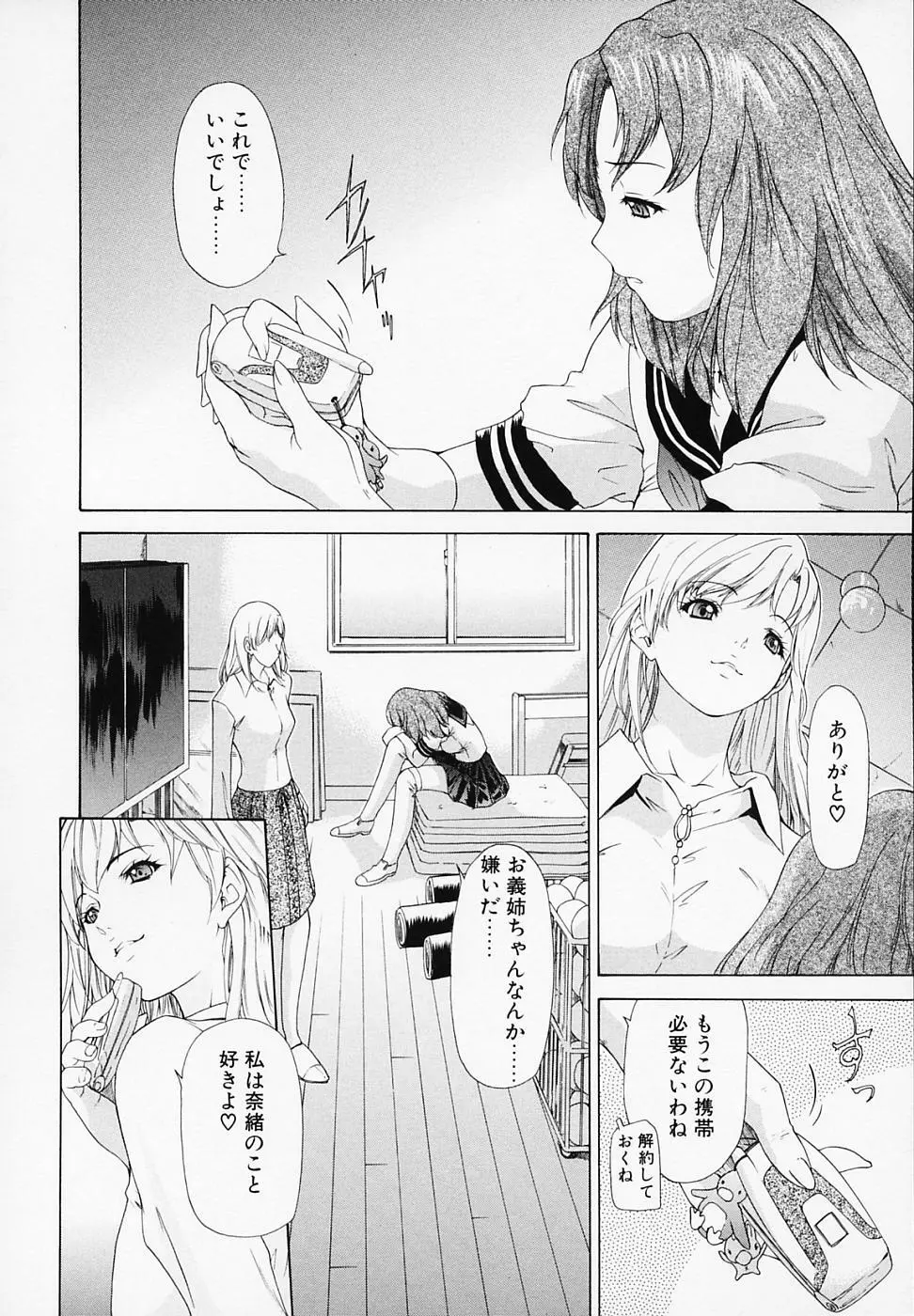 リベルテ Page.109