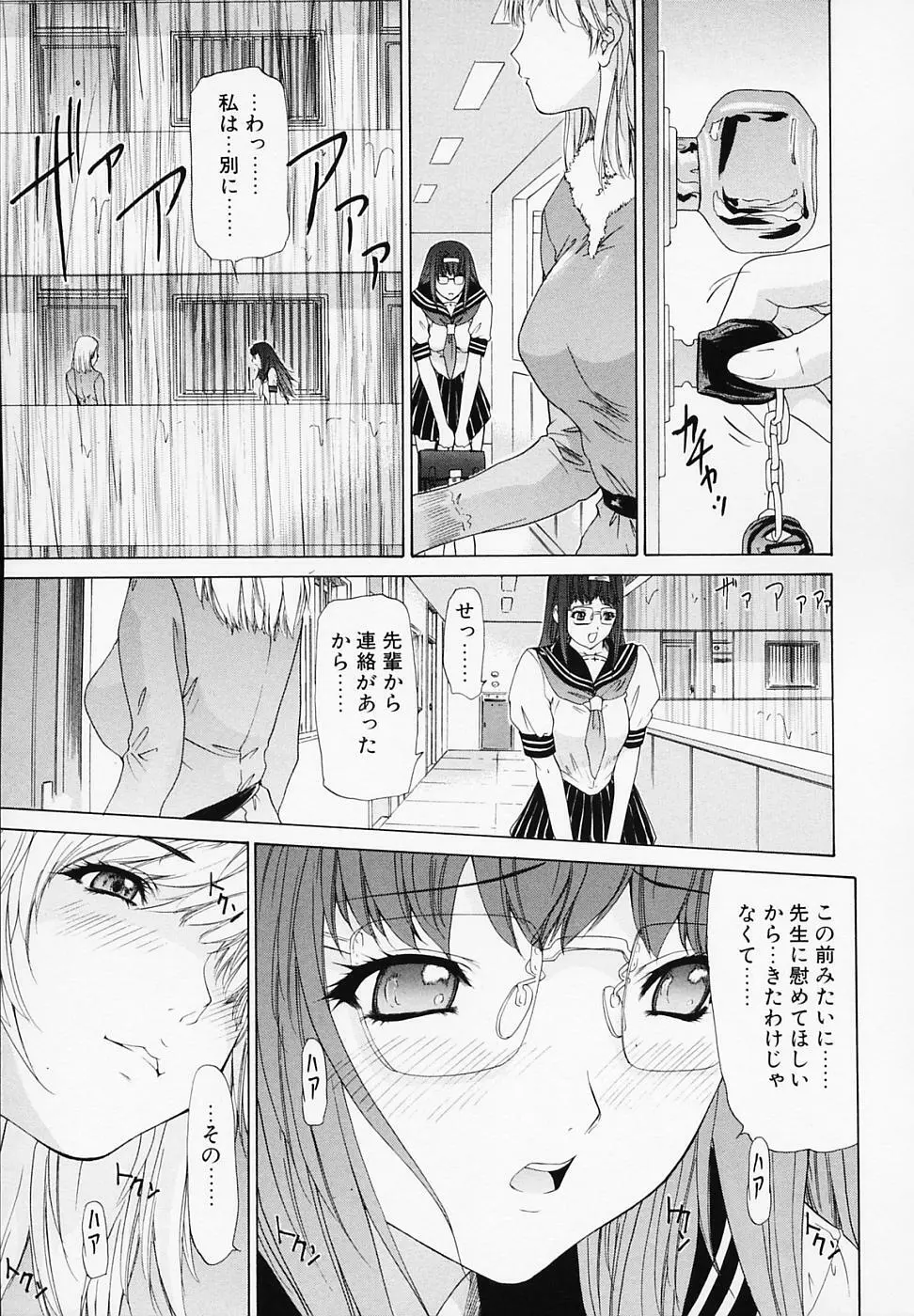 リベルテ Page.110