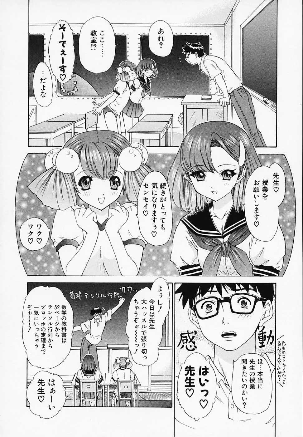 リベルテ Page.13