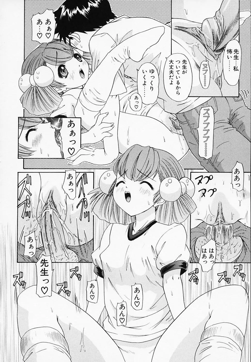 リベルテ Page.19