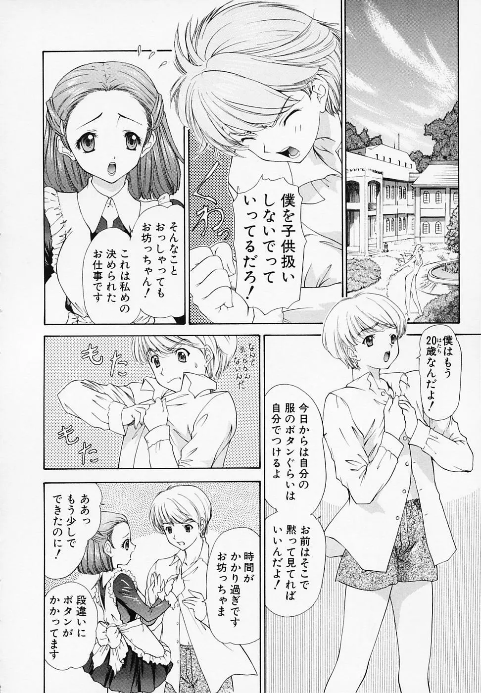 リベルテ Page.25