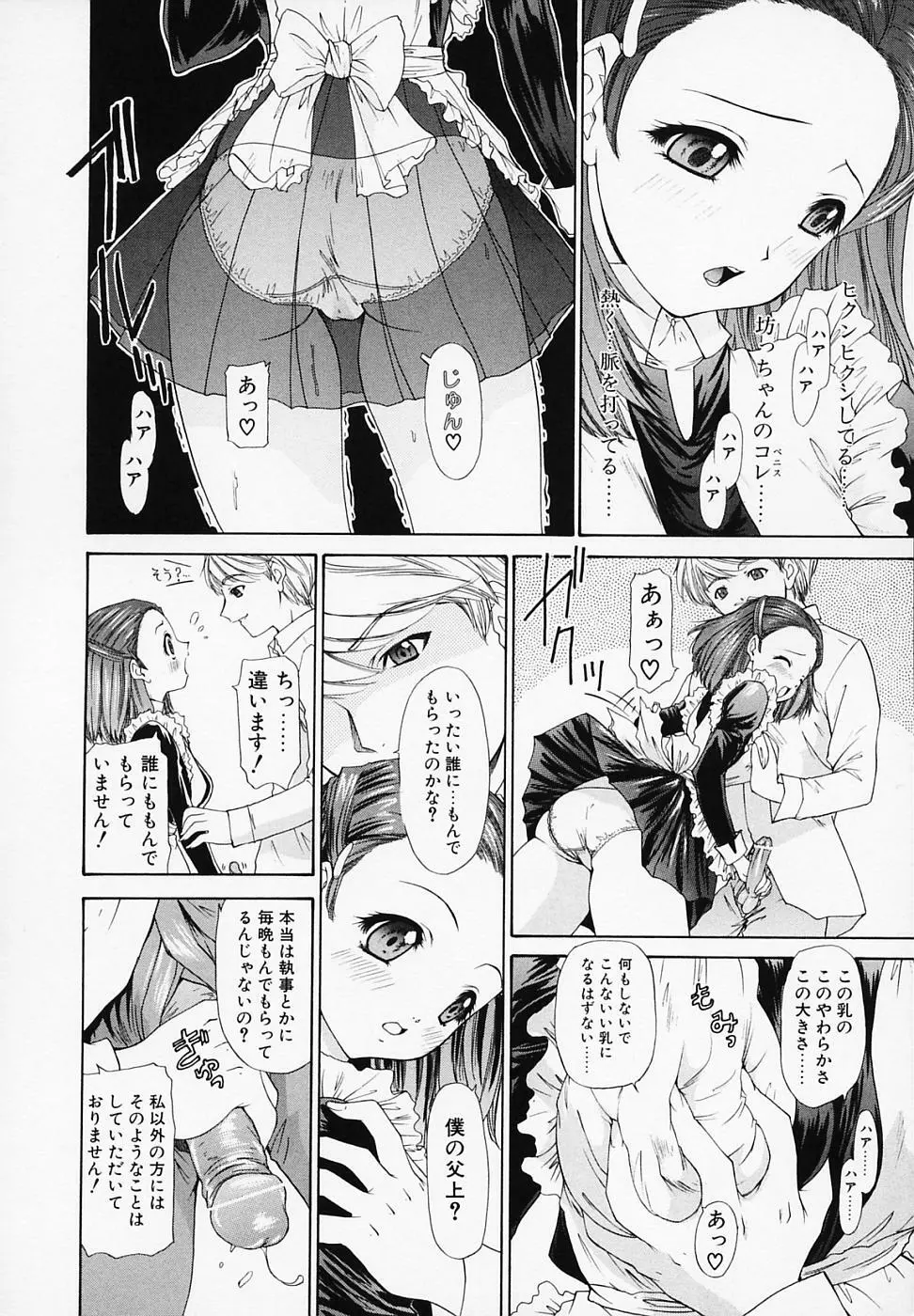 リベルテ Page.47