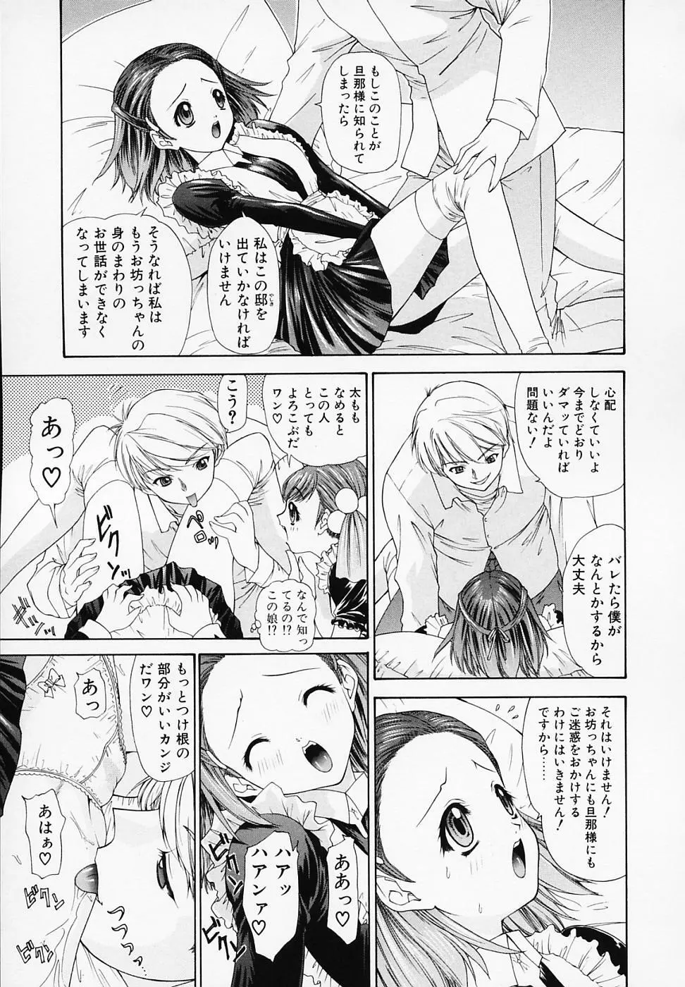 リベルテ Page.50