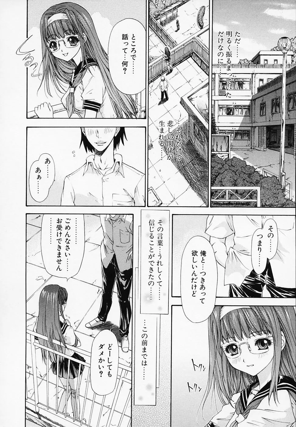 リベルテ Page.65