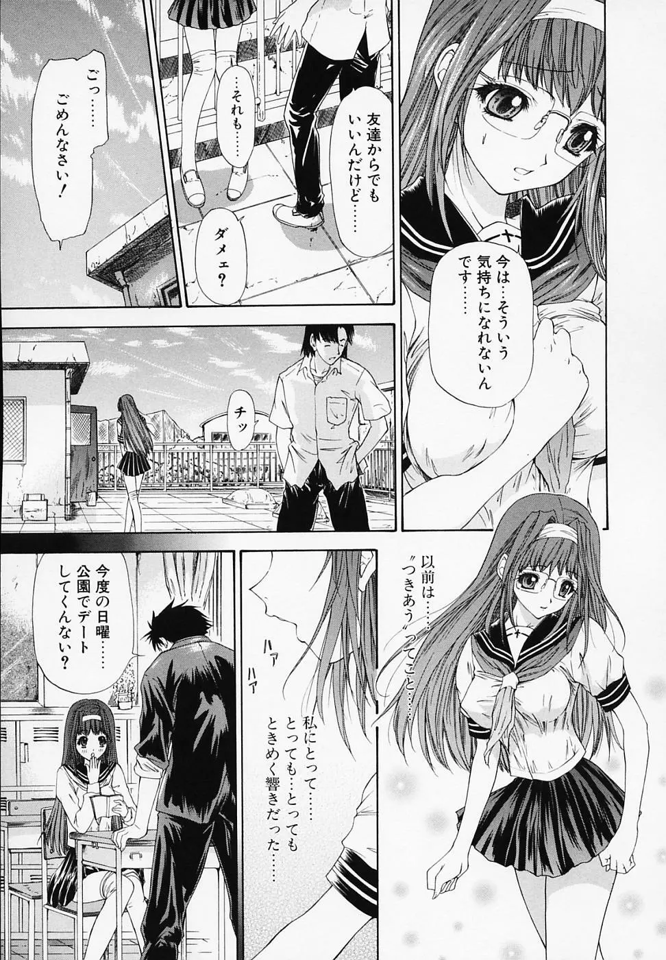 リベルテ Page.66