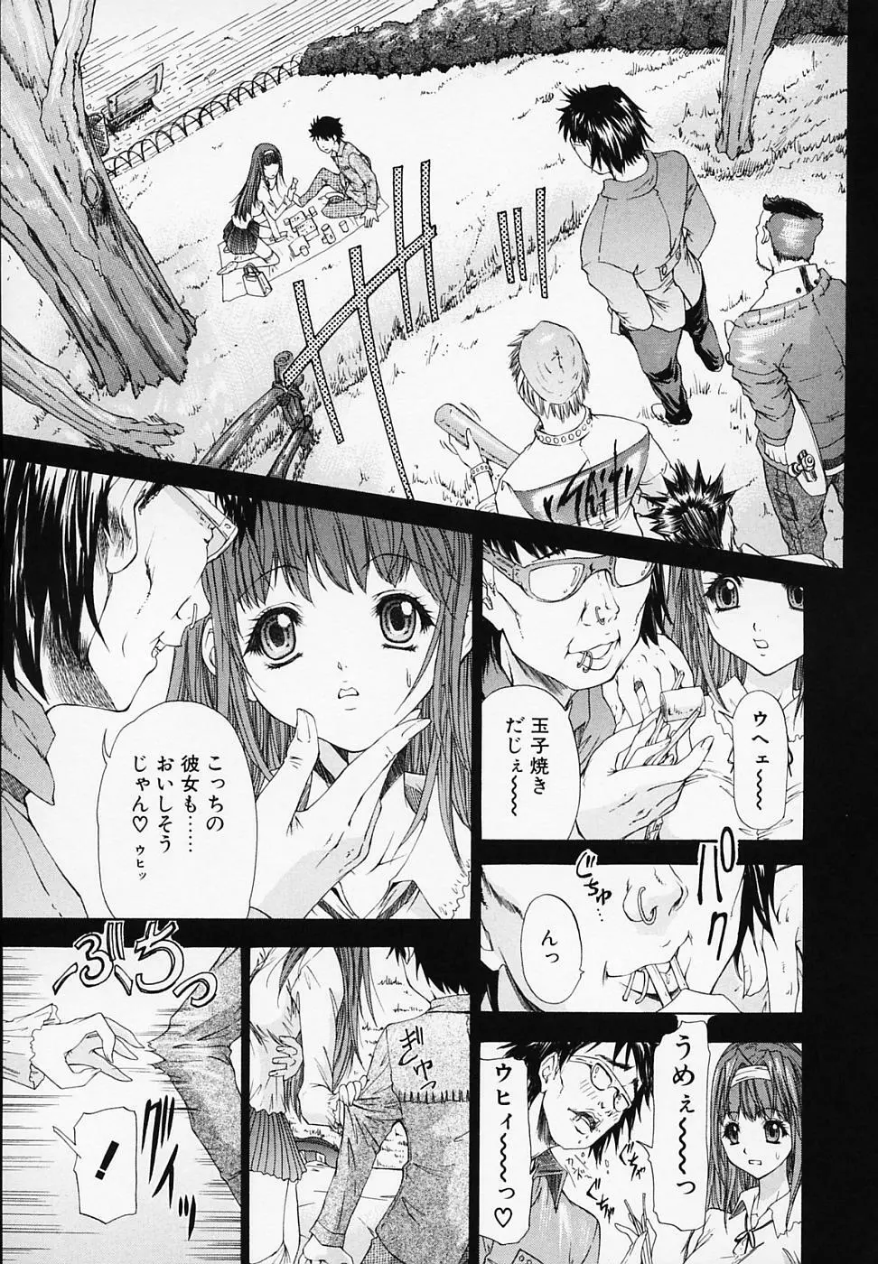 リベルテ Page.68