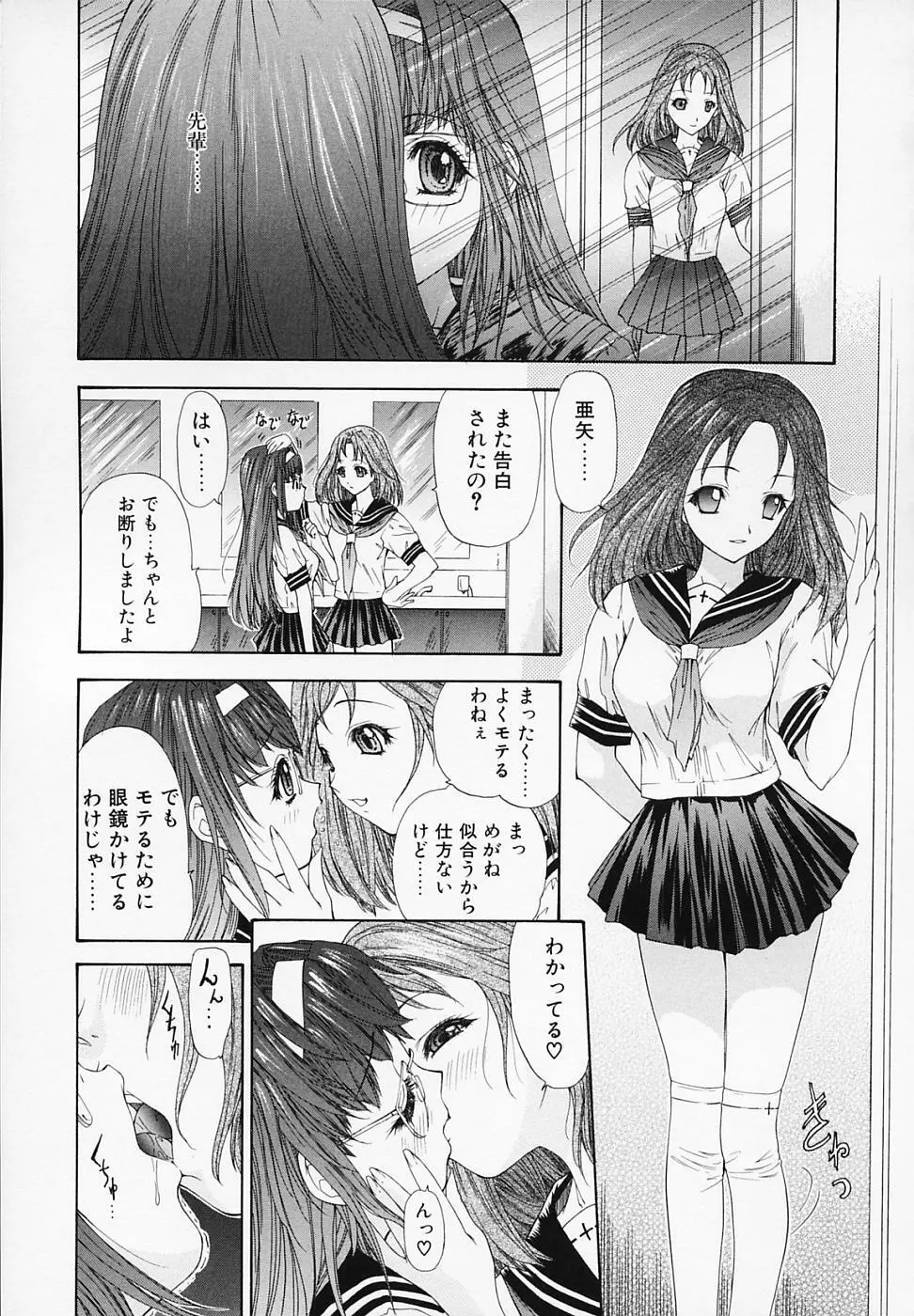 リベルテ Page.72