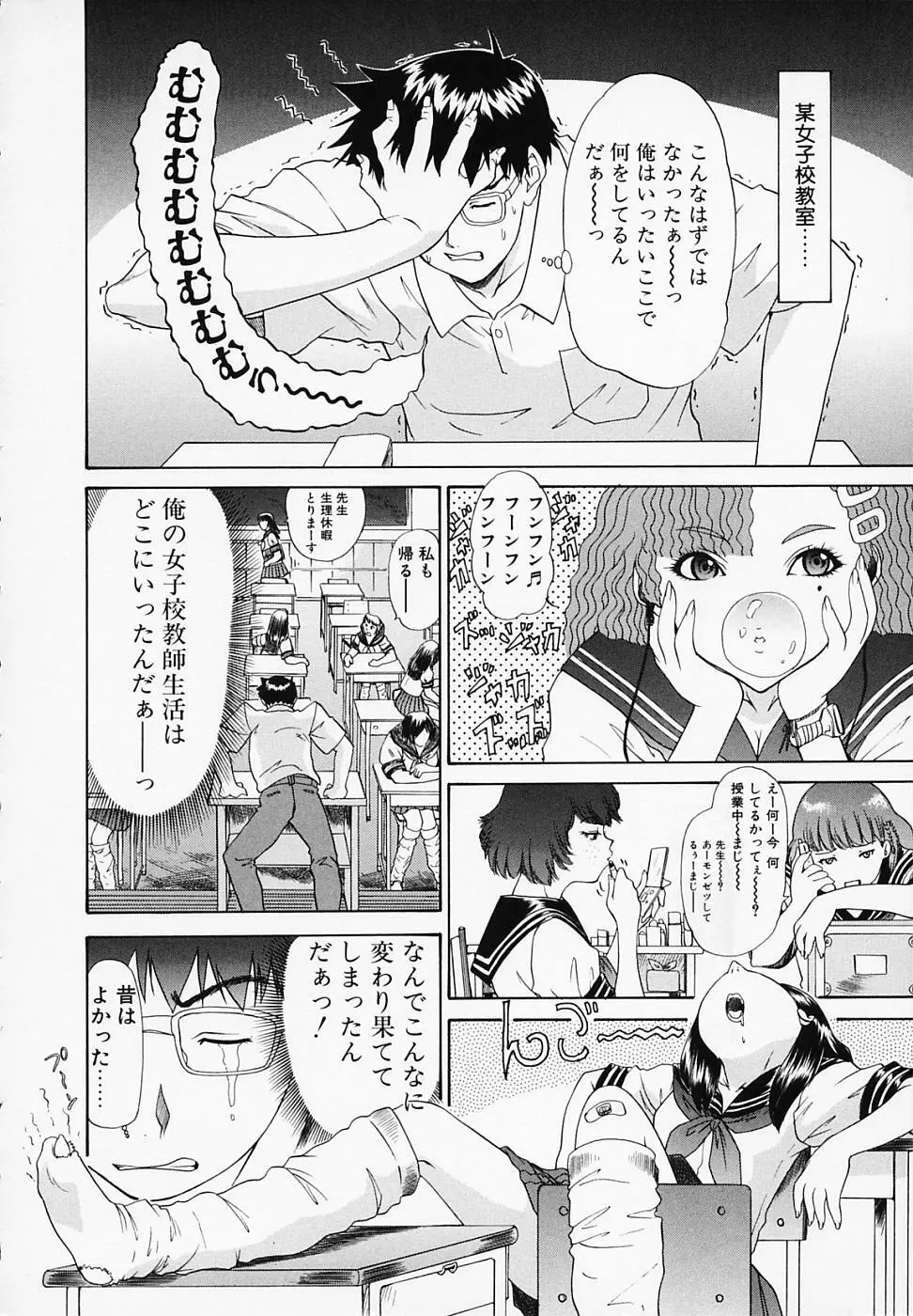 リベルテ Page.9