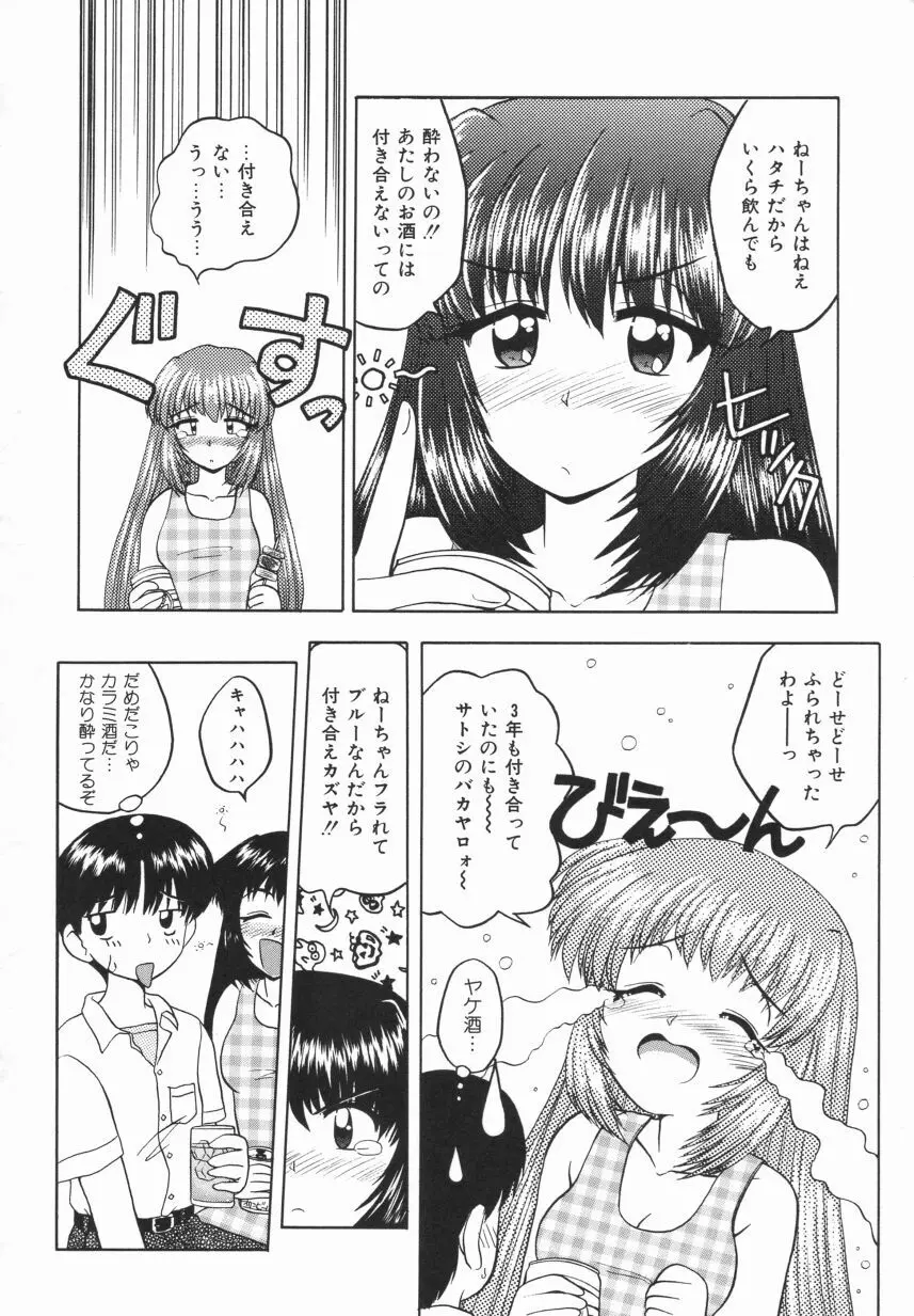 イエローハート Page.10