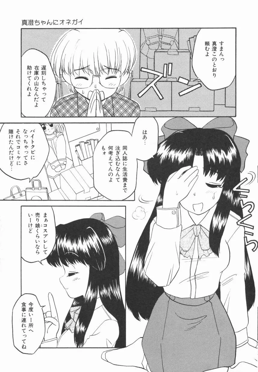 イエローハート Page.117