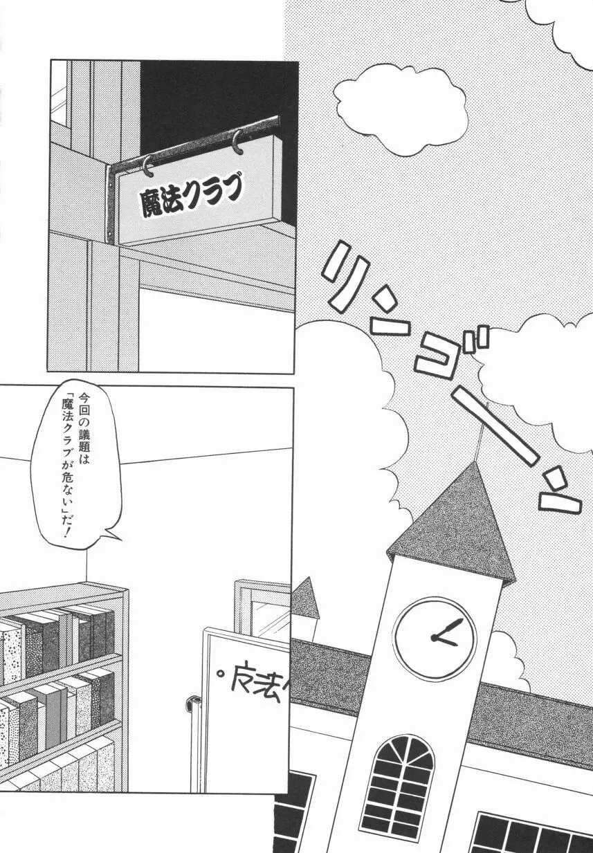 イエローハート Page.30