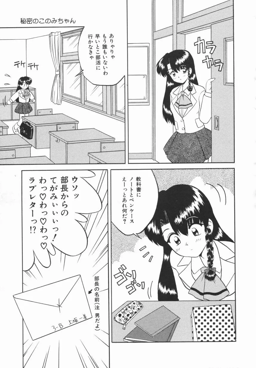 イエローハート Page.47