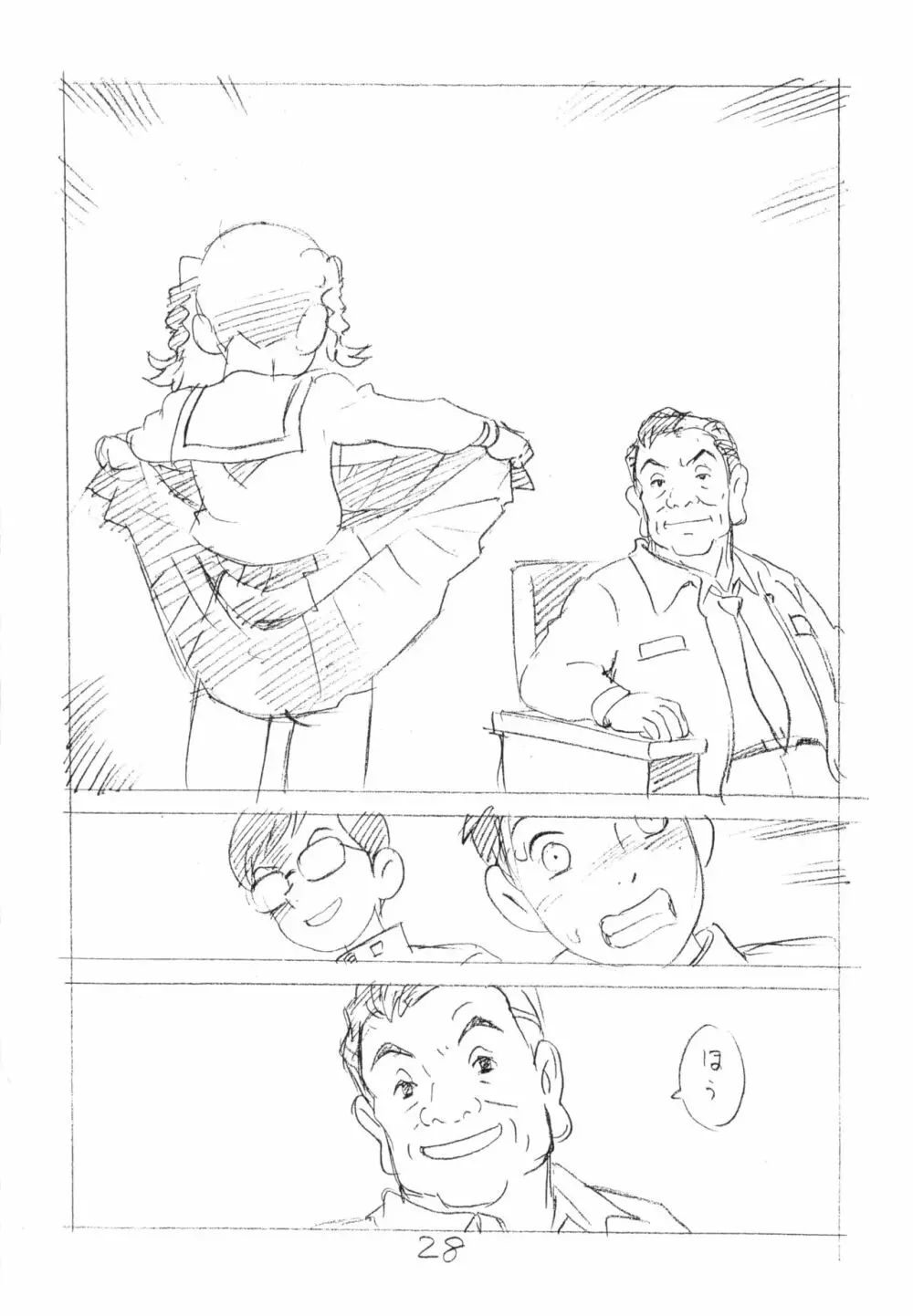 明日があるさ。 えんぴつ描きエロまんが 2012夏 Page.27