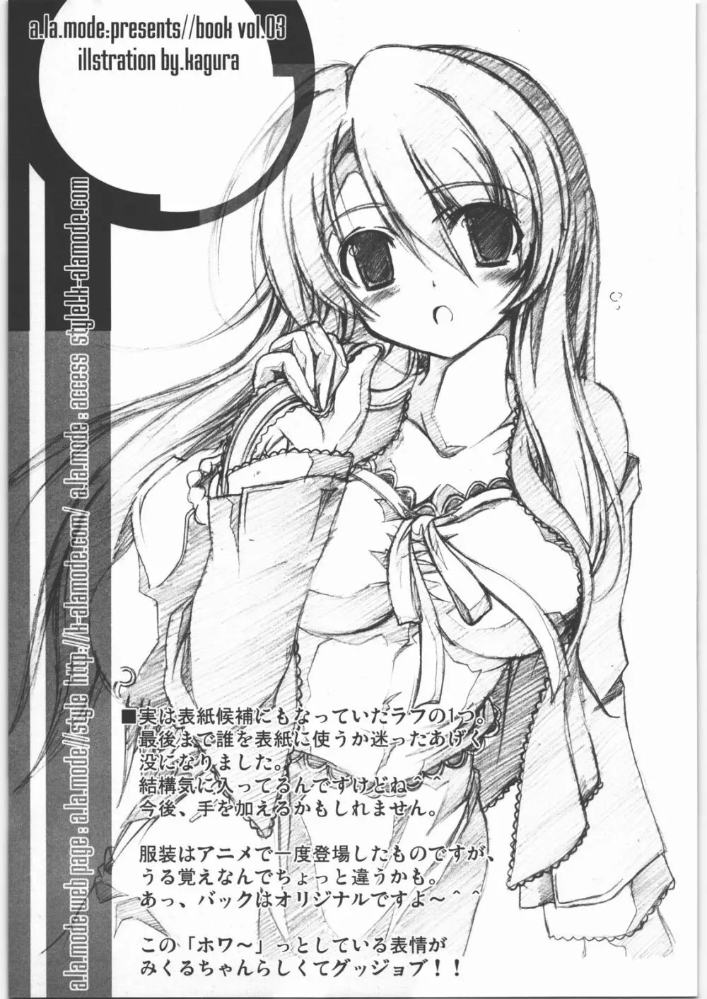 Haruhi//style Page.10