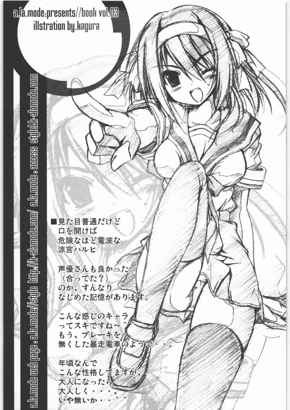 Haruhi//style Page.4