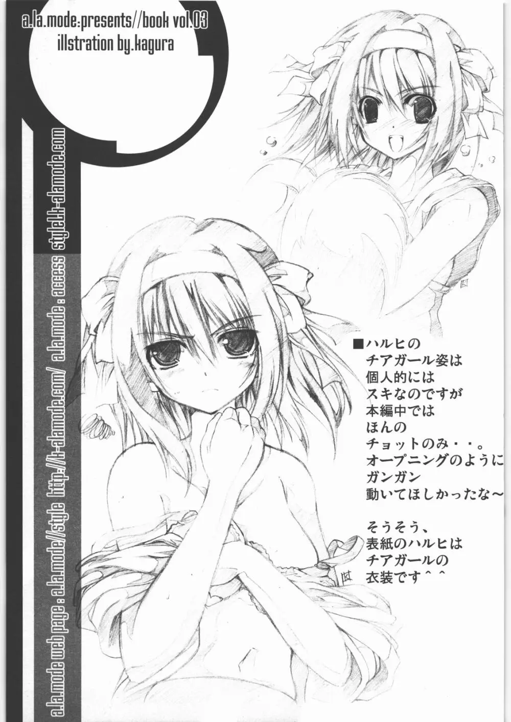 Haruhi//style Page.6
