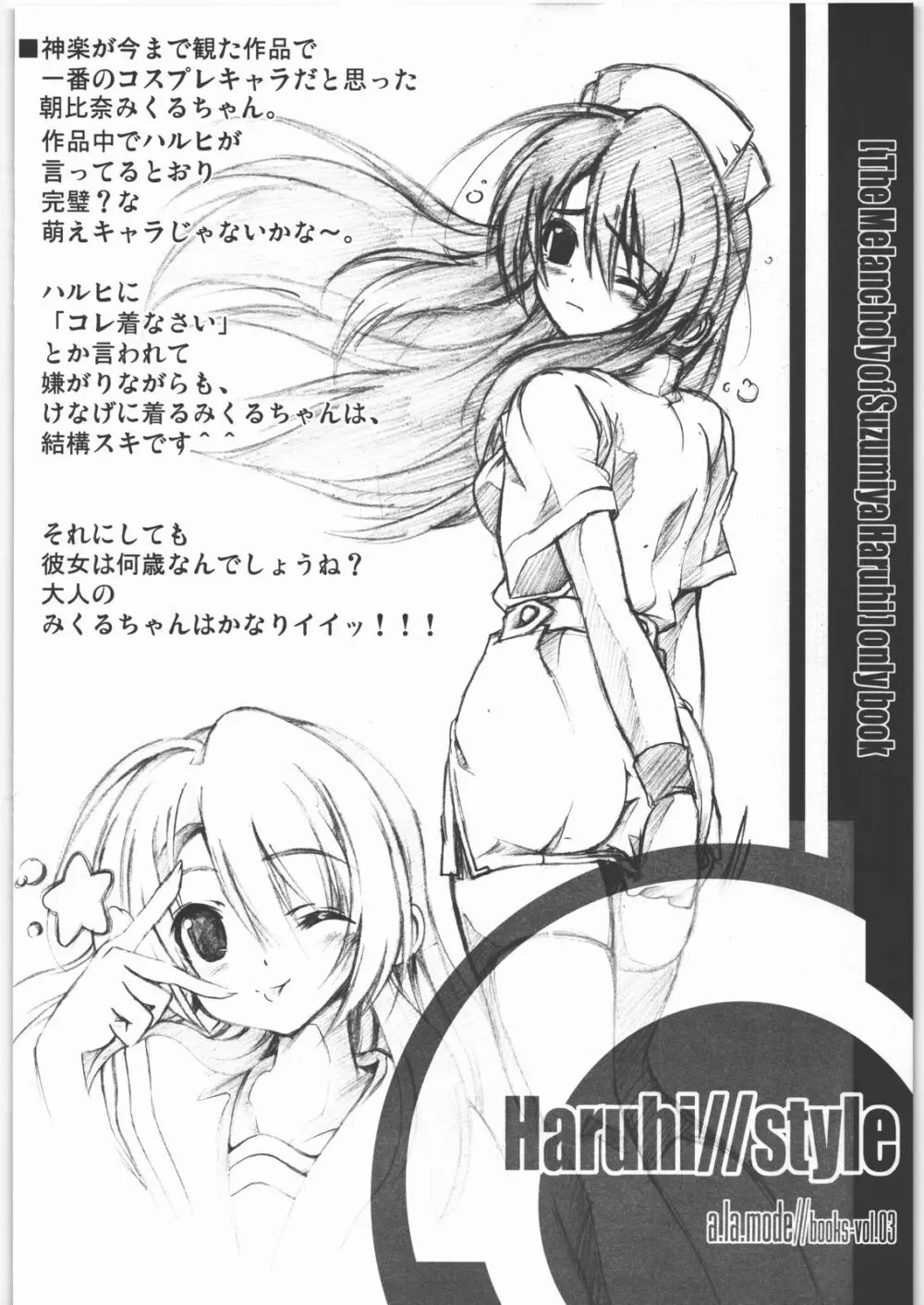 Haruhi//style Page.9