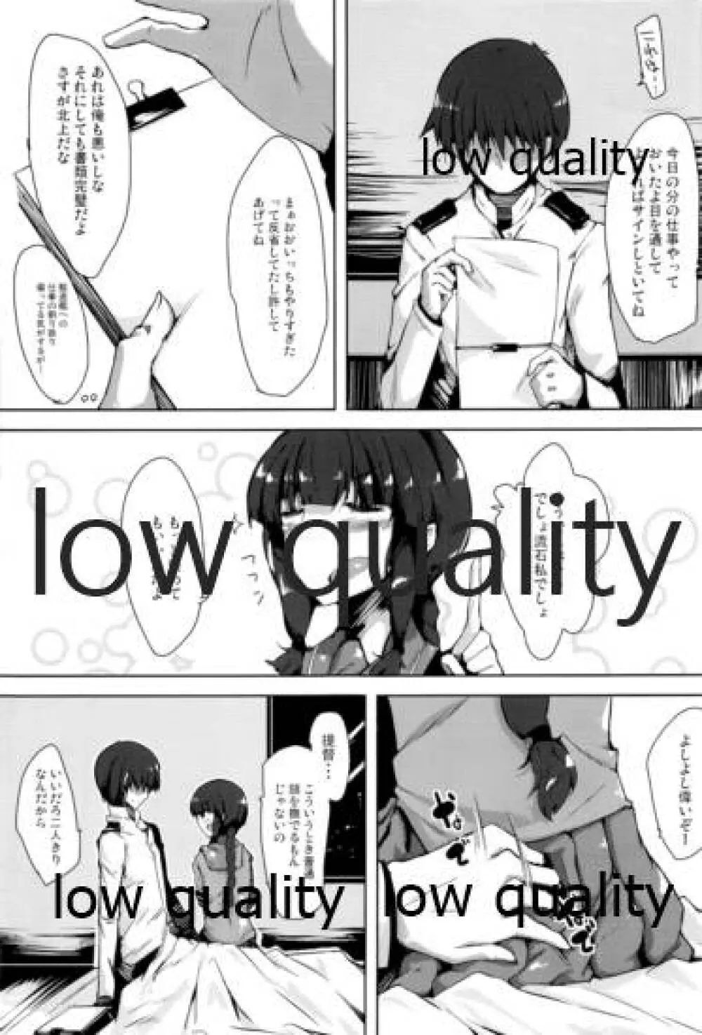 ああもうやっちゃいましょ Page.8