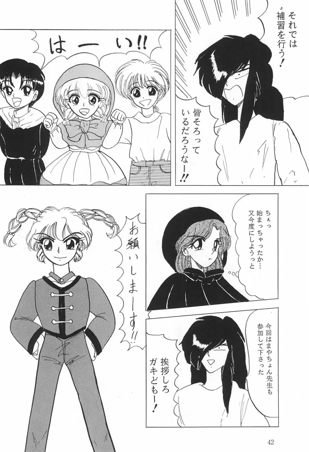 PROMINENT 3 Page.44