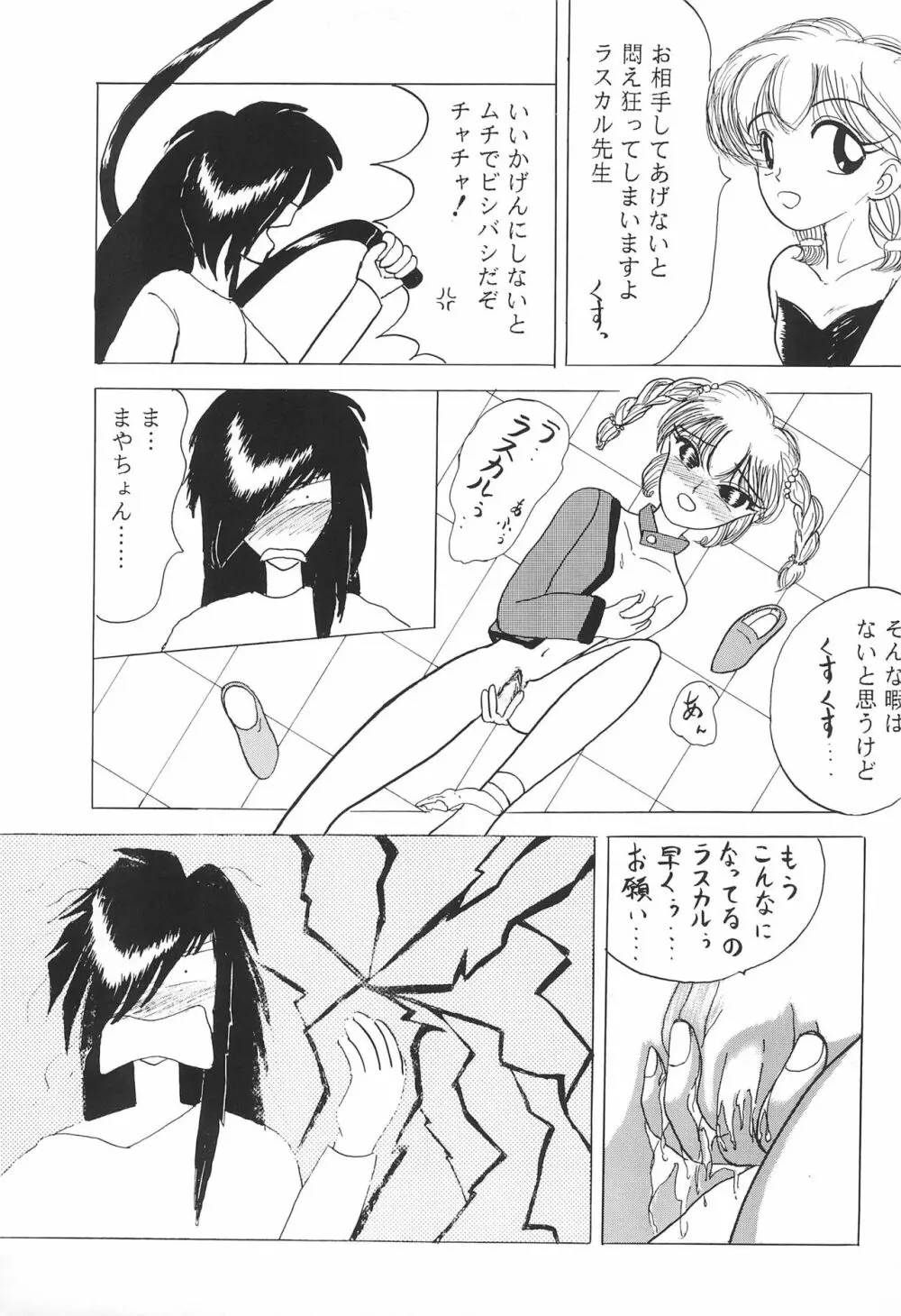 PROMINENT 3 Page.51