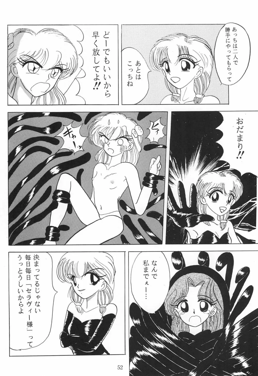 PROMINENT 3 Page.54